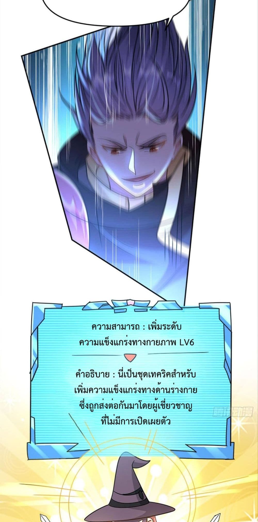 Billion World Invasion page 17