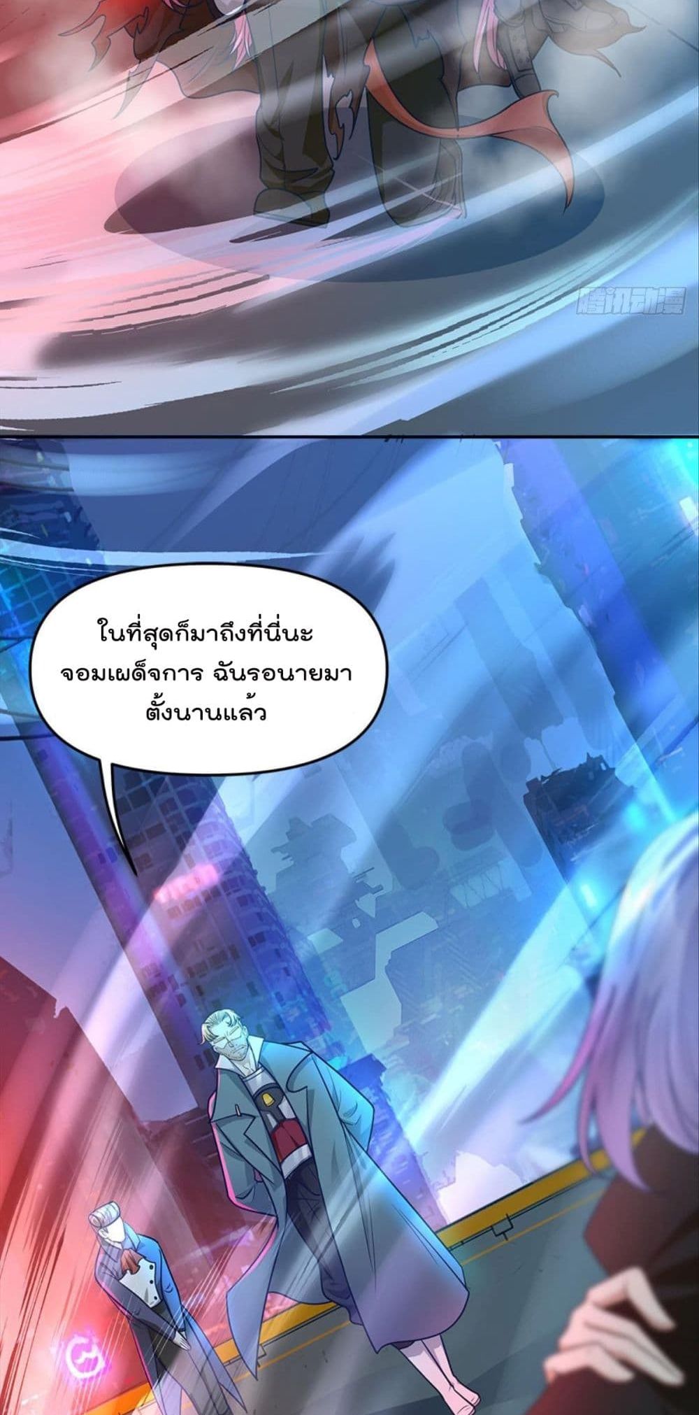 Billion World Invasion page 20