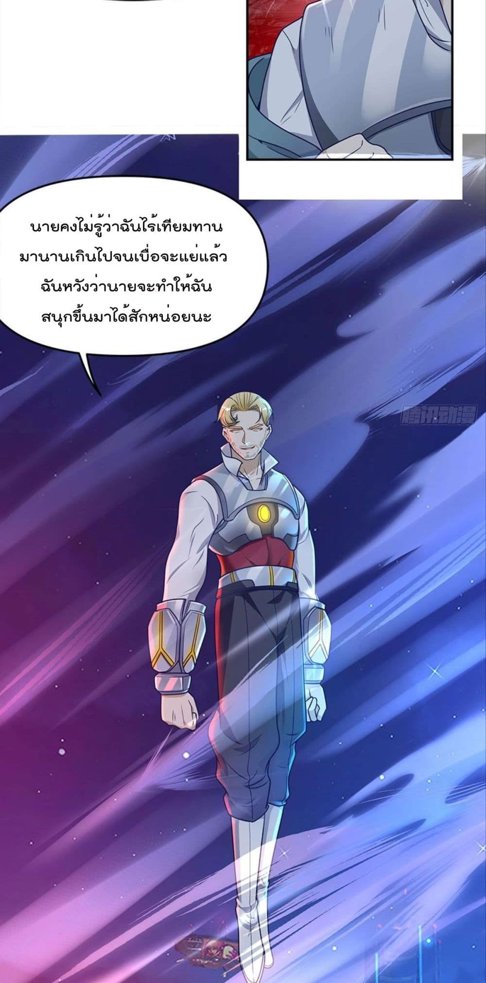 Billion World Invasion page 23