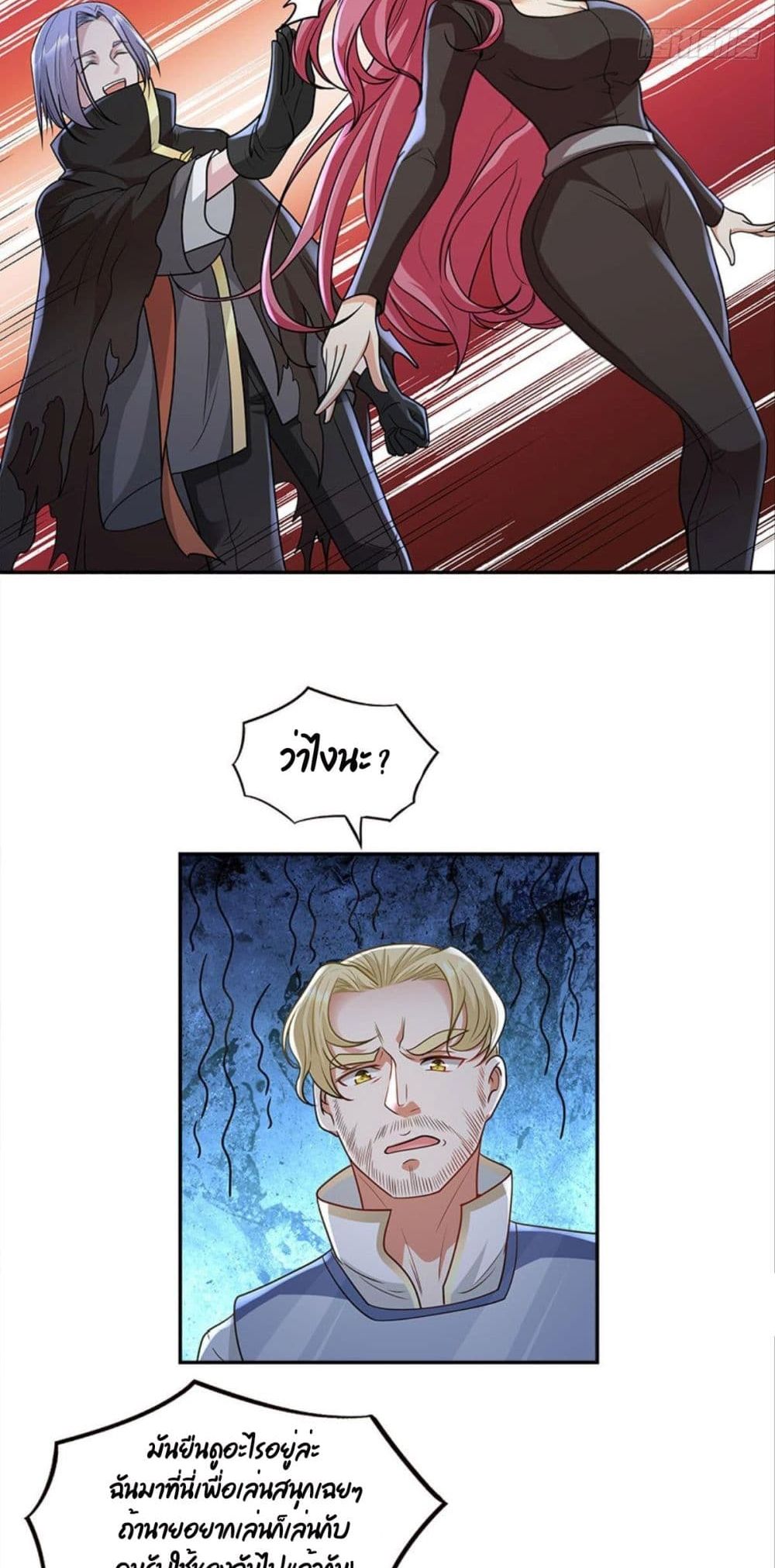Billion World Invasion page 25