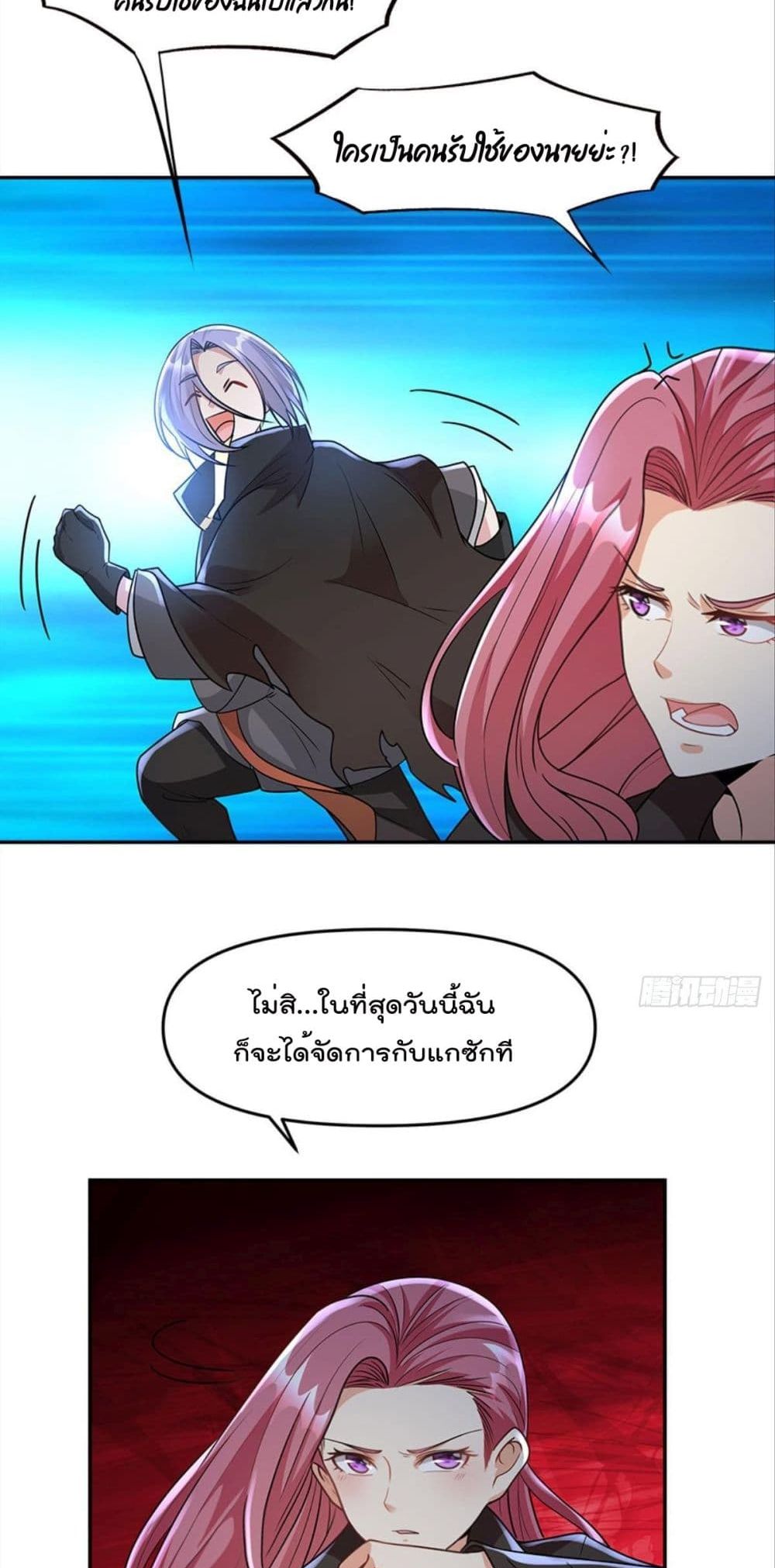 Billion World Invasion page 26
