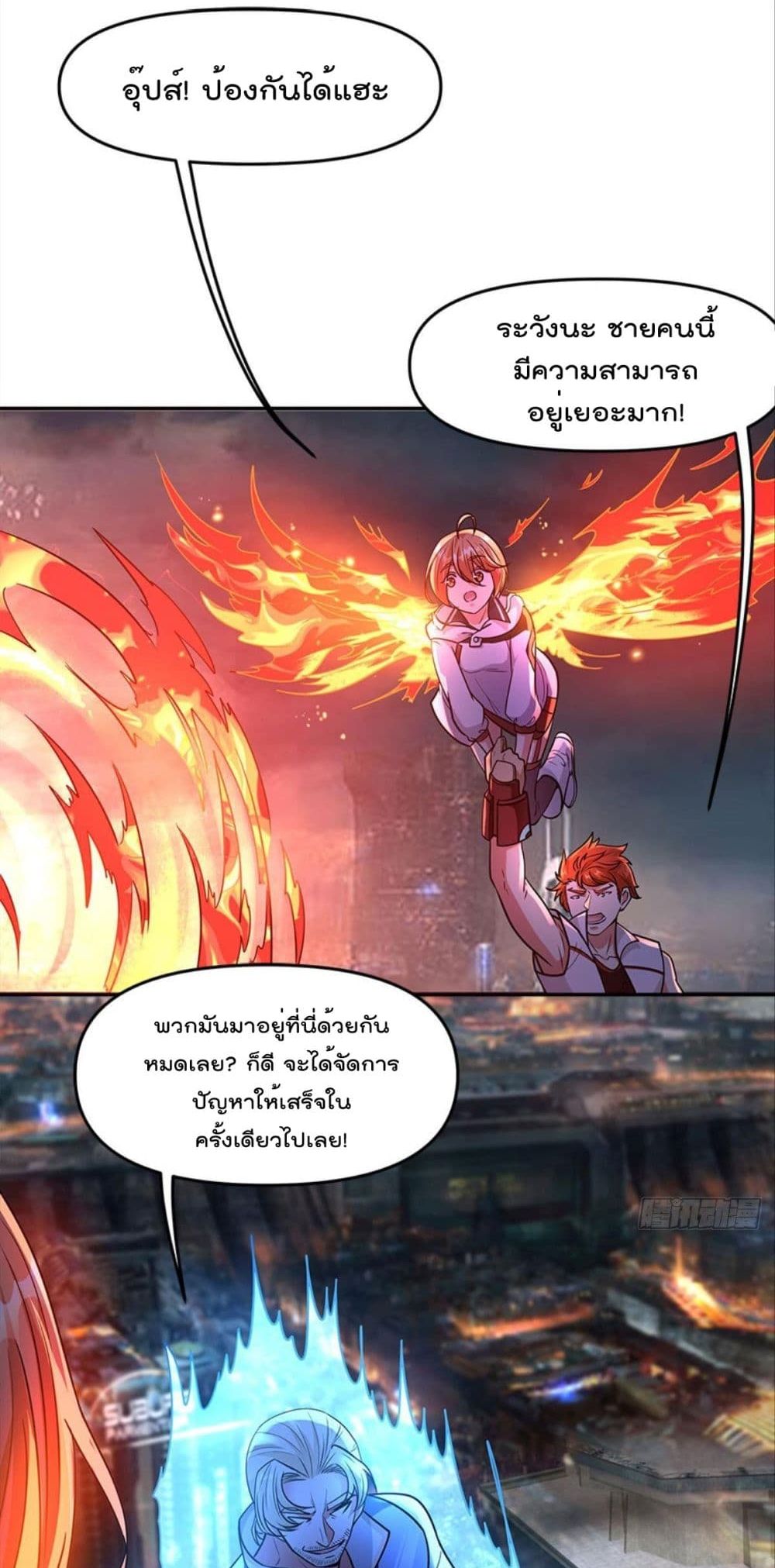 Billion World Invasion page 33