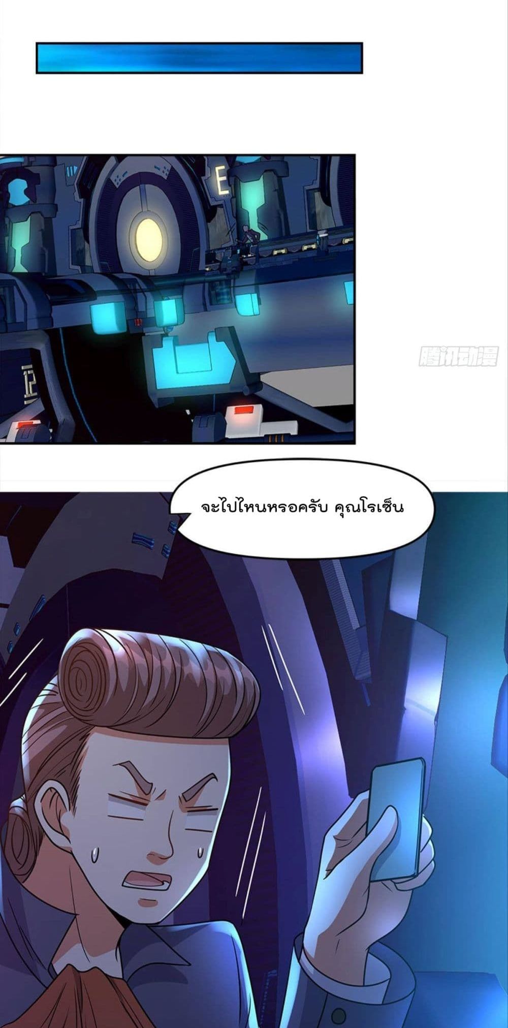 Billion World Invasion page 35