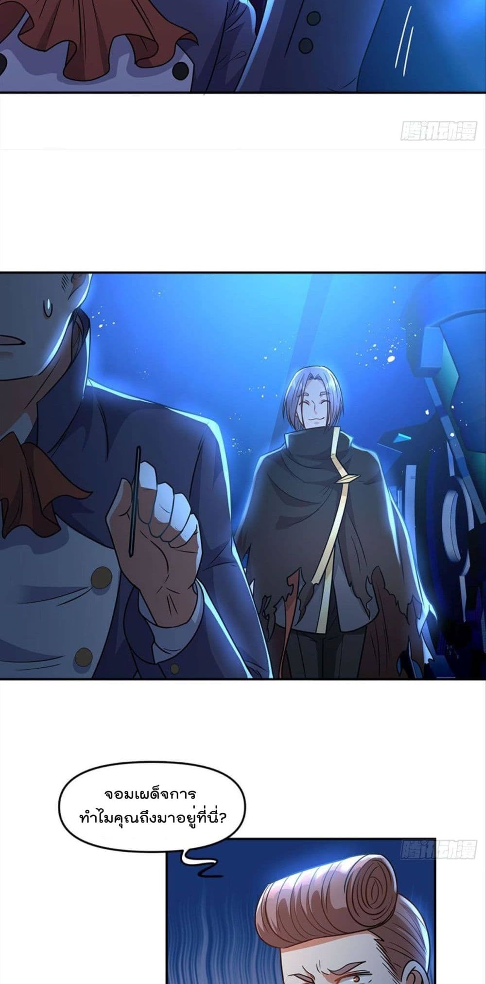 Billion World Invasion page 36