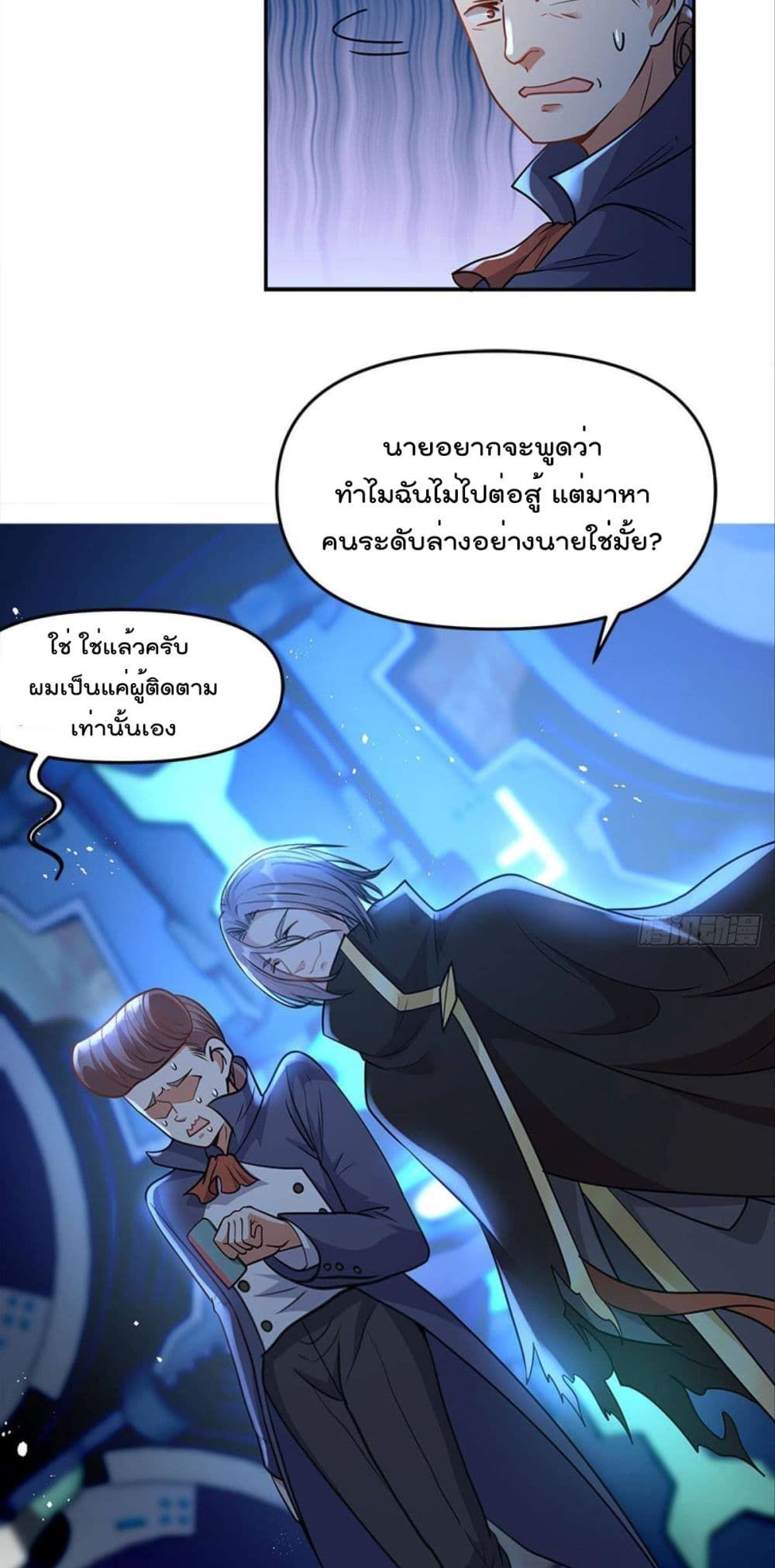 Billion World Invasion page 37