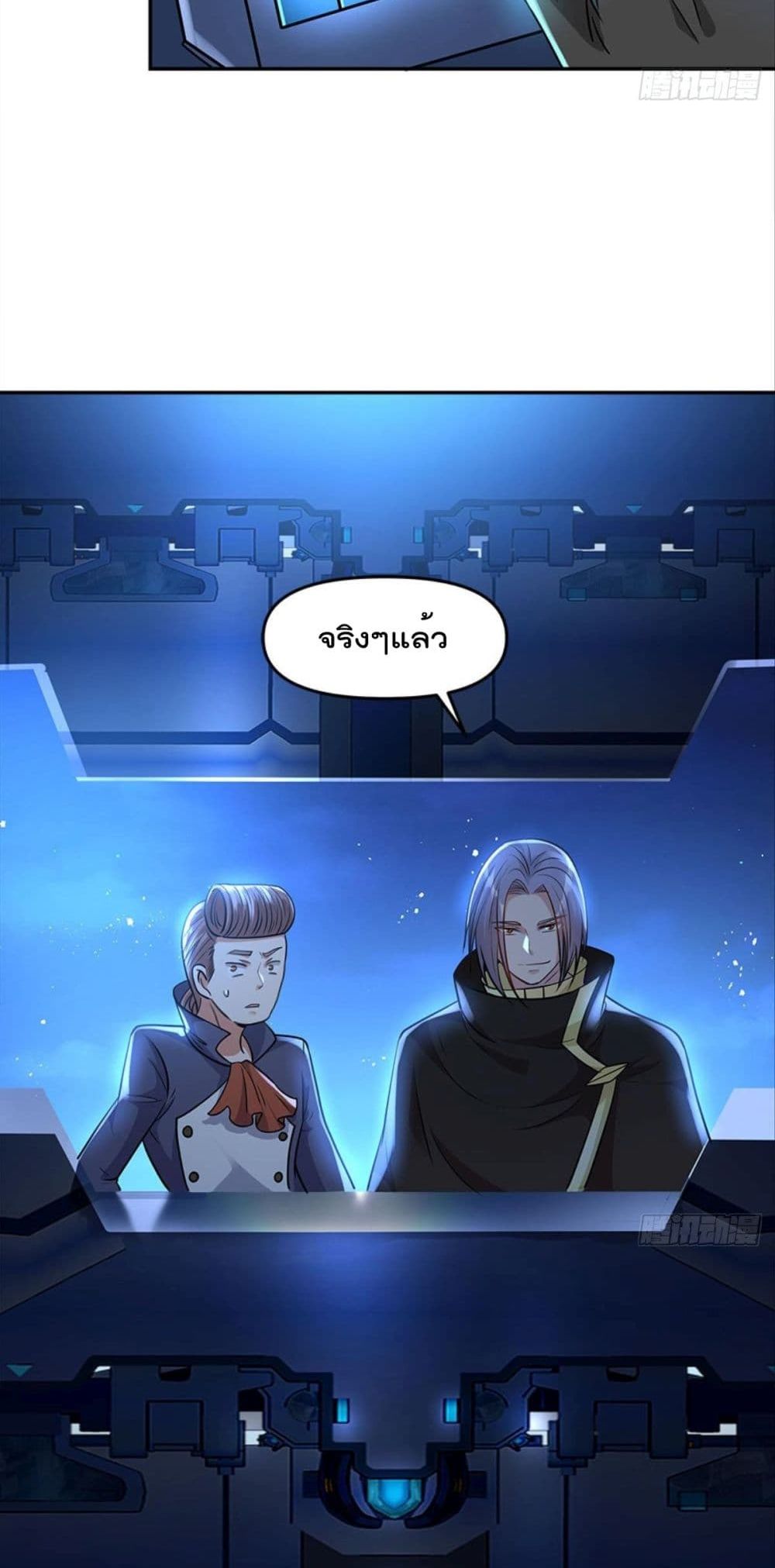 Billion World Invasion page 39