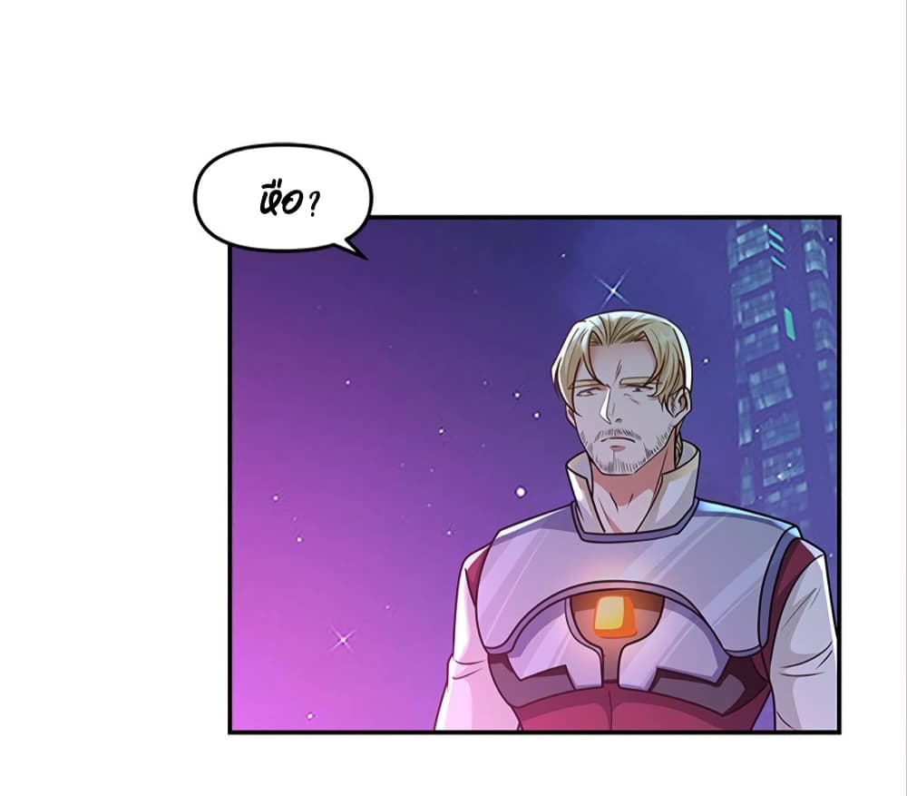 Billion World Invasion page 3