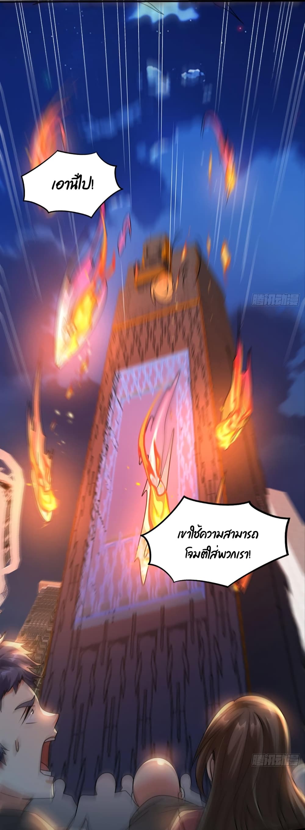 Billion World Invasion page 6