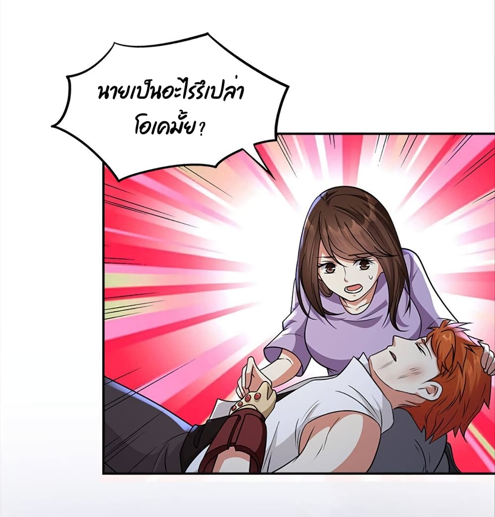 Billion World Invasion page 11