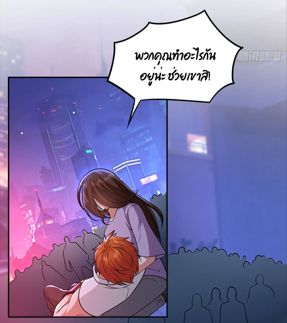 Billion World Invasion page 12