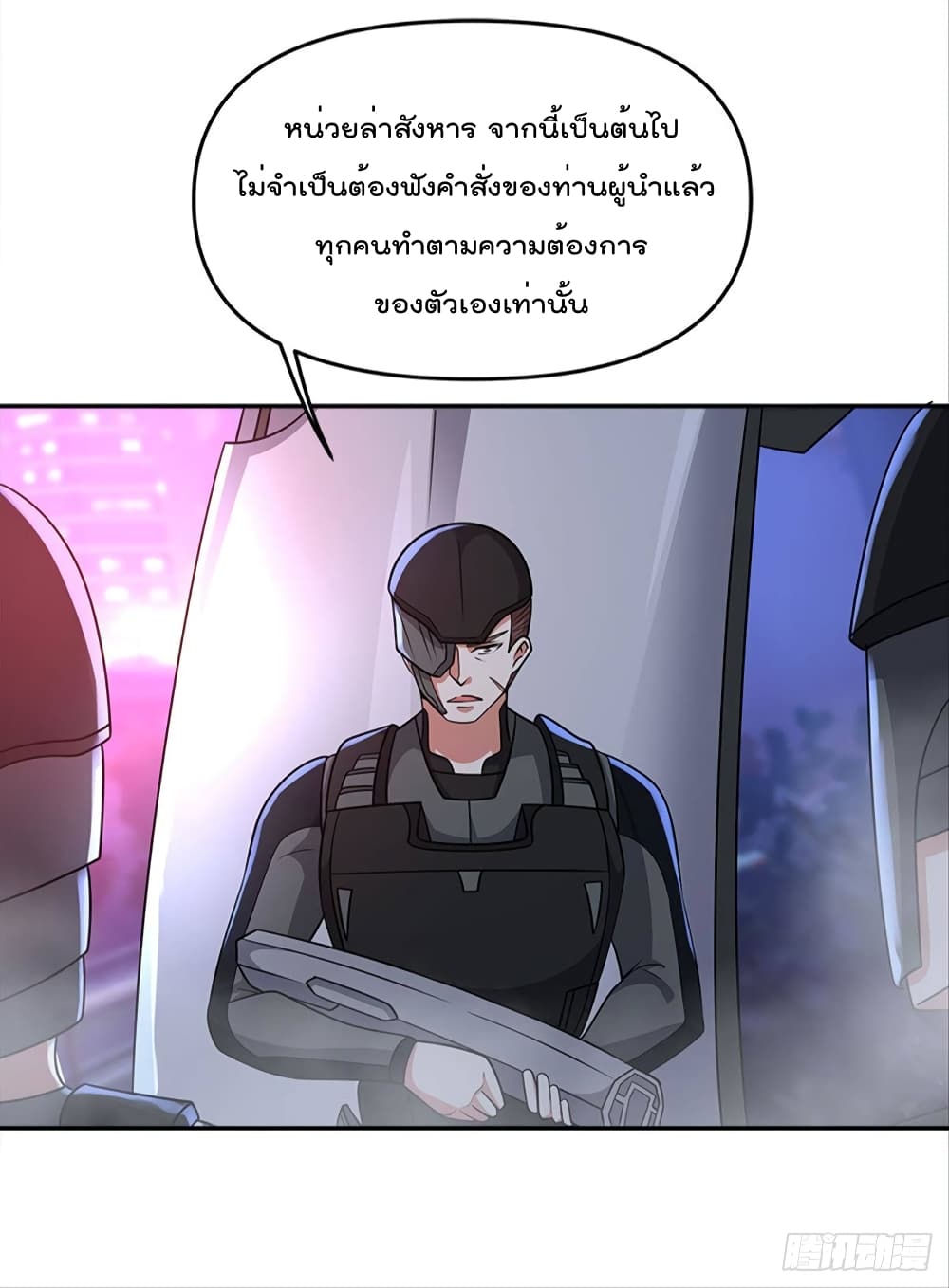 Billion World Invasion page 18