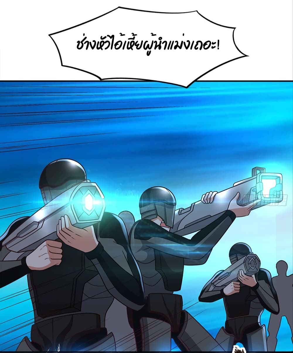 Billion World Invasion page 20