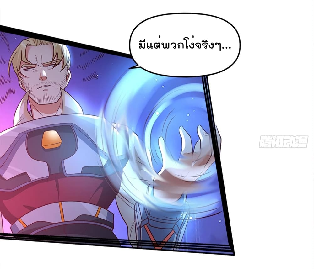 Billion World Invasion page 22