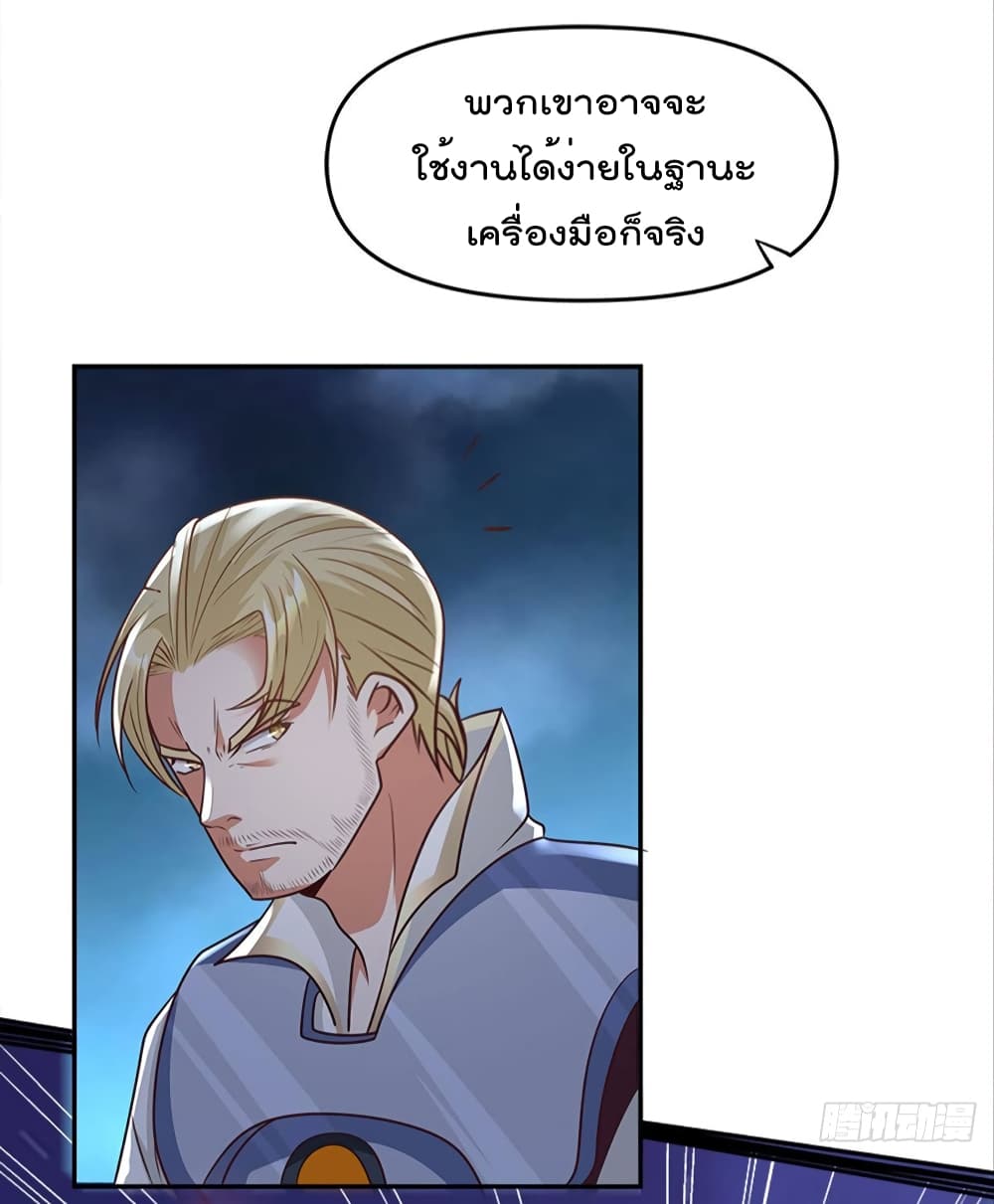 Billion World Invasion page 23