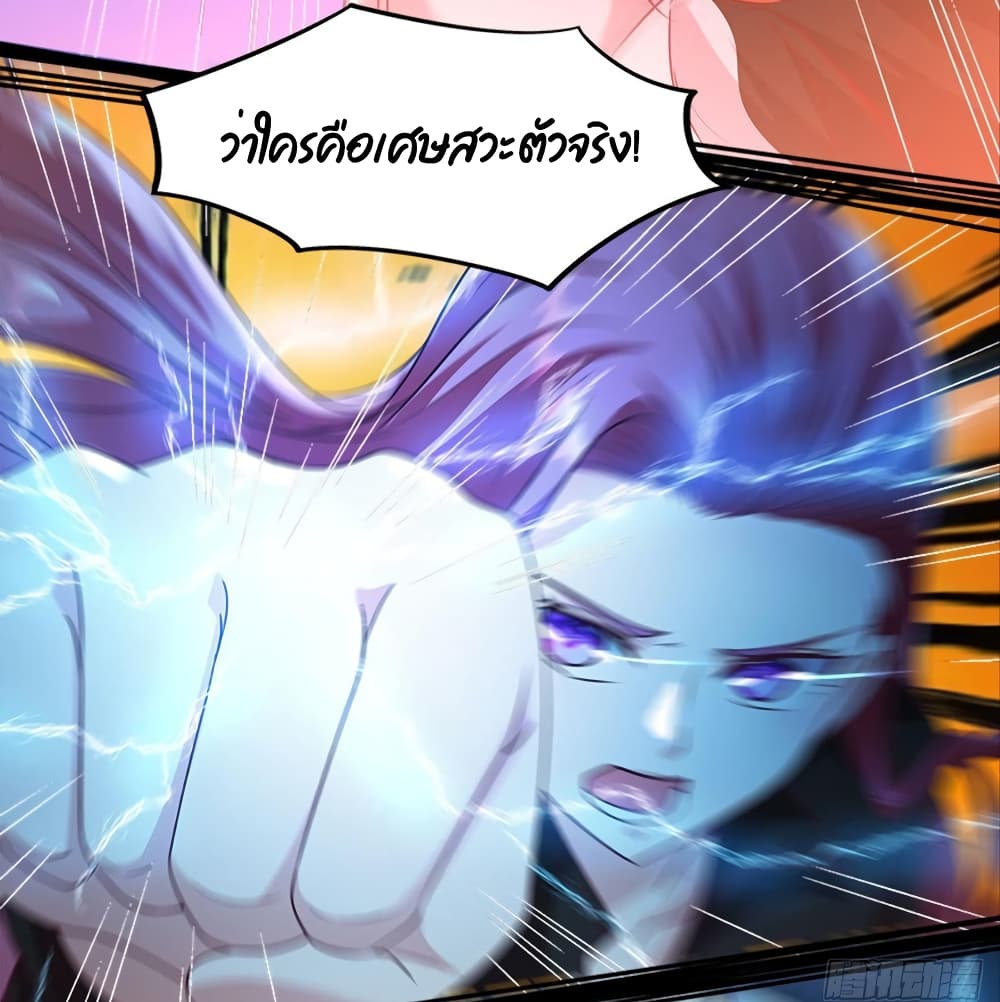 Billion World Invasion page 26