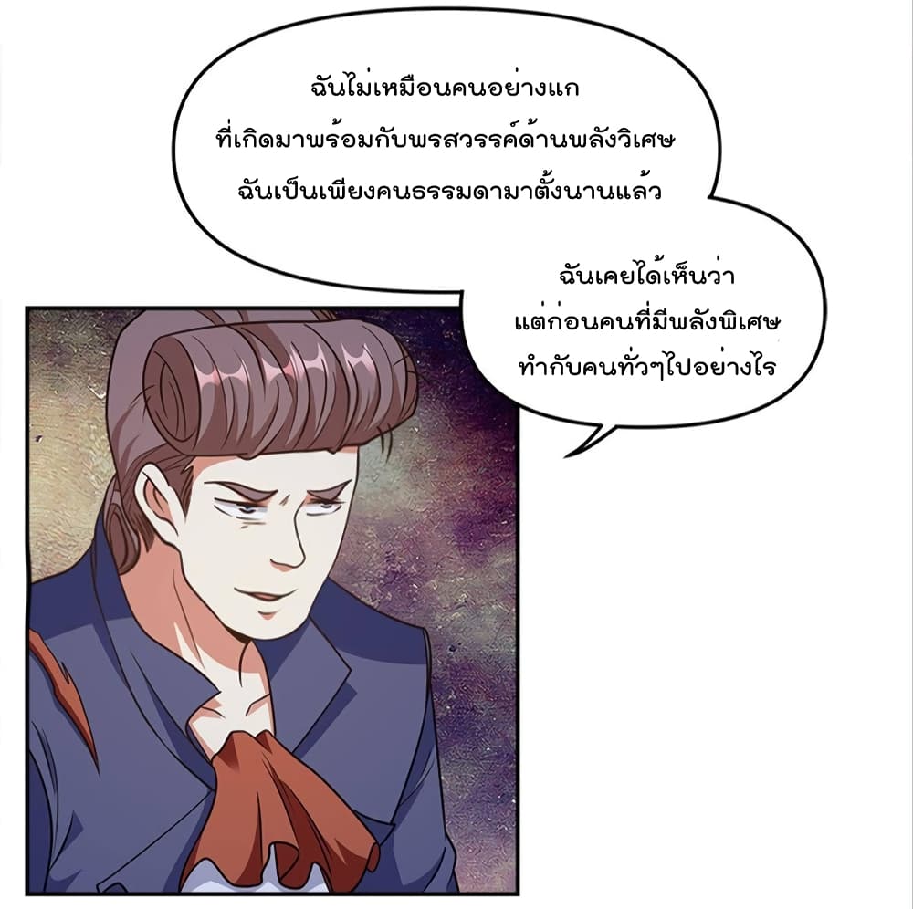 Billion World Invasion page 31