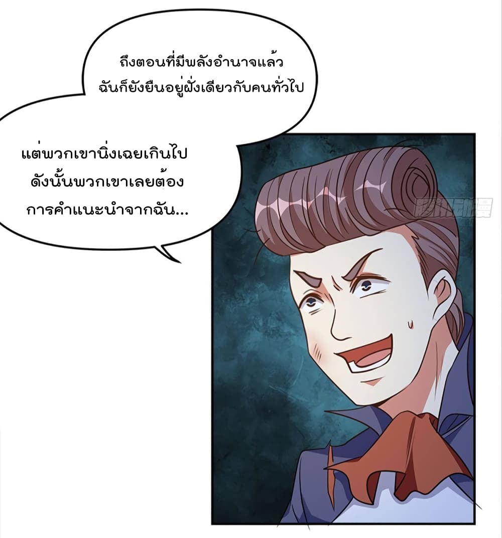 Billion World Invasion page 32