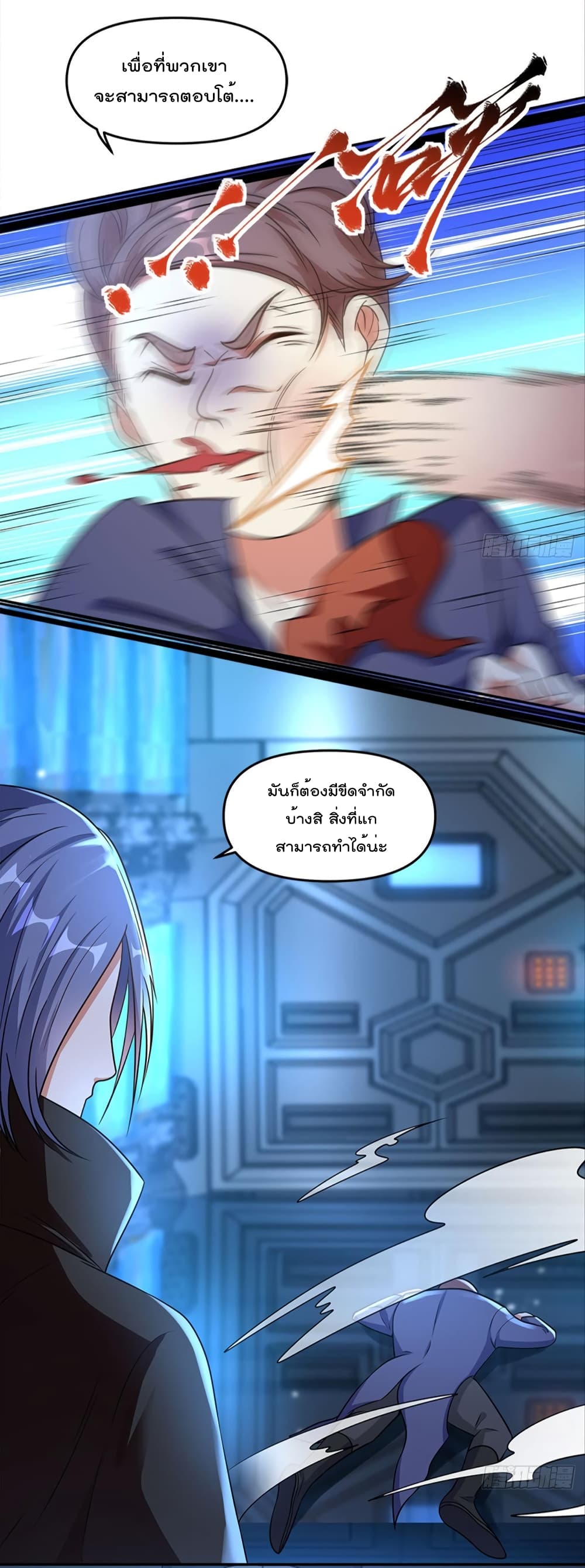 Billion World Invasion page 33