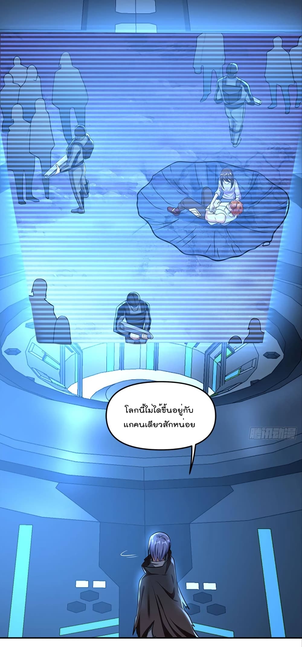 Billion World Invasion page 34