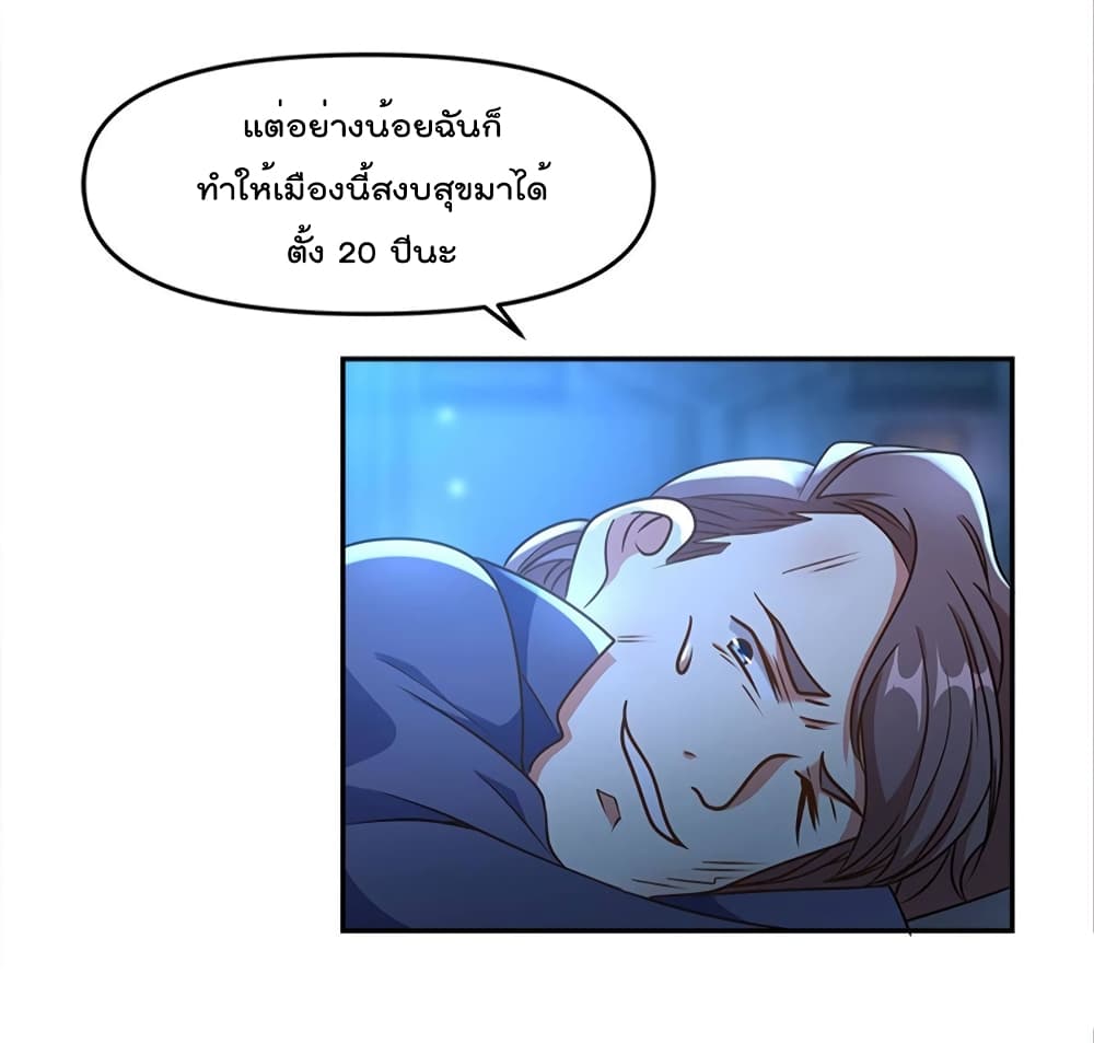 Billion World Invasion page 35