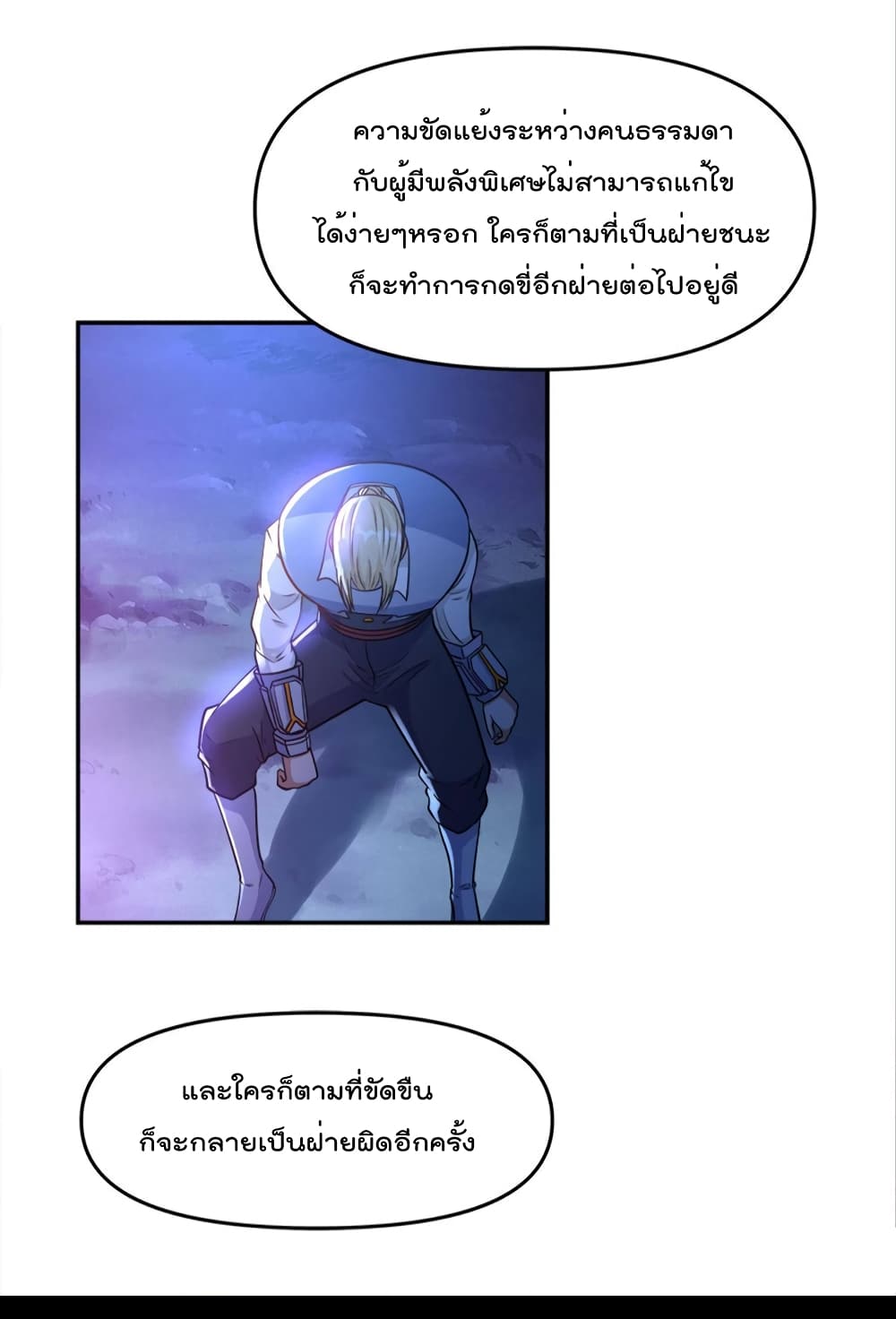 Billion World Invasion page 36