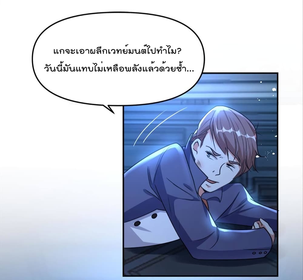 Billion World Invasion page 40
