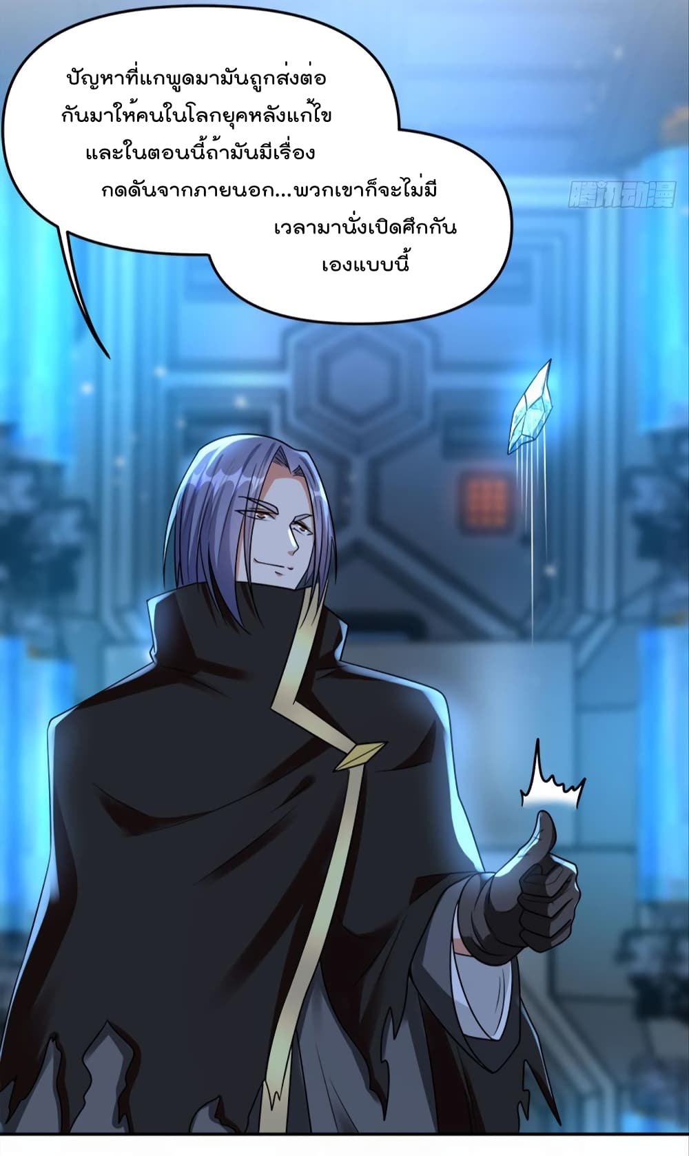 Billion World Invasion page 41