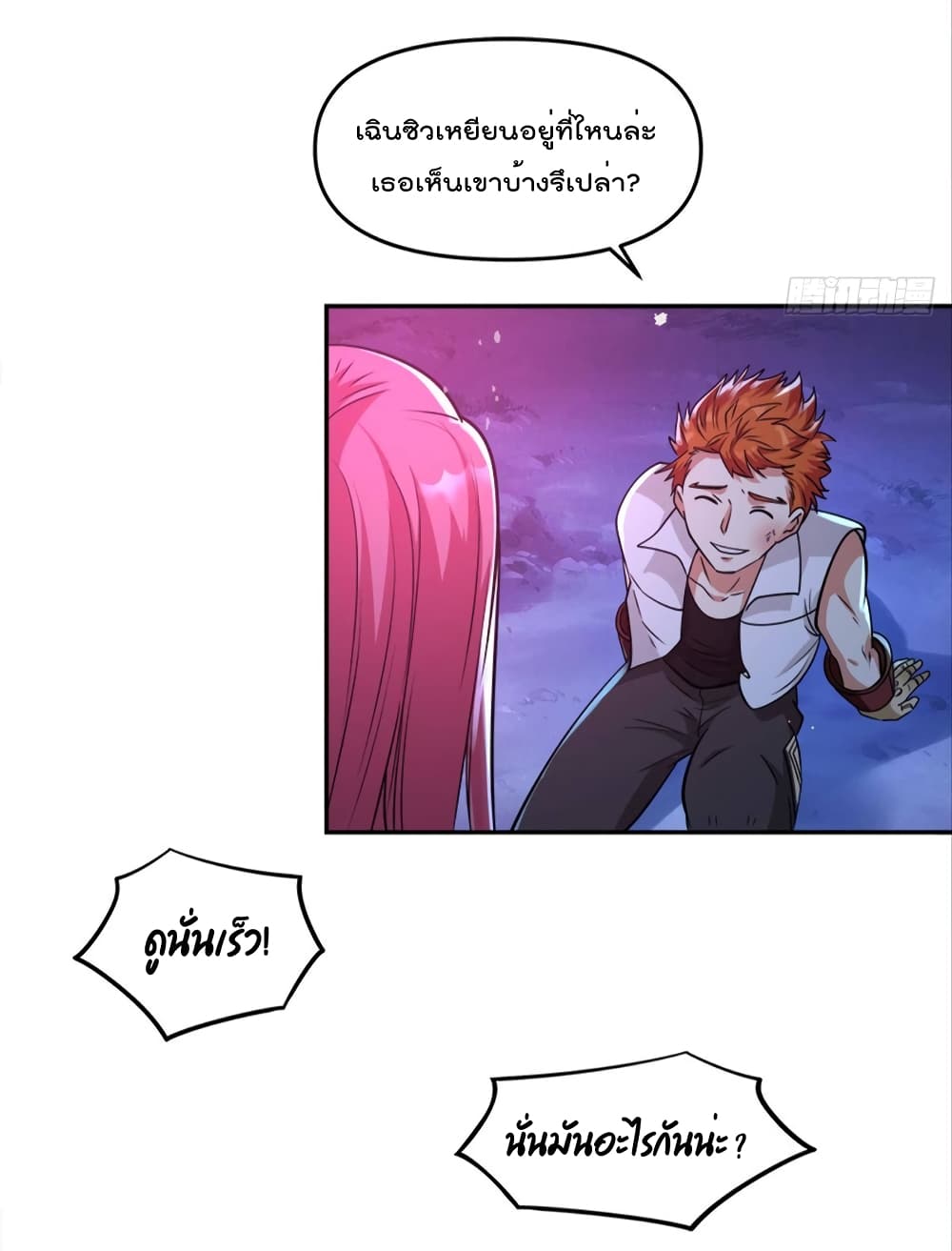 Billion World Invasion page 45