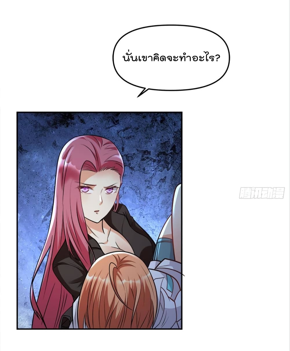 Billion World Invasion page 48