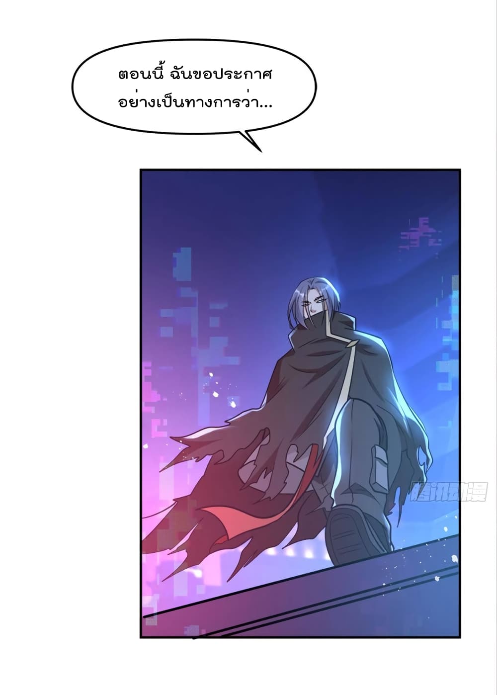 Billion World Invasion page 49