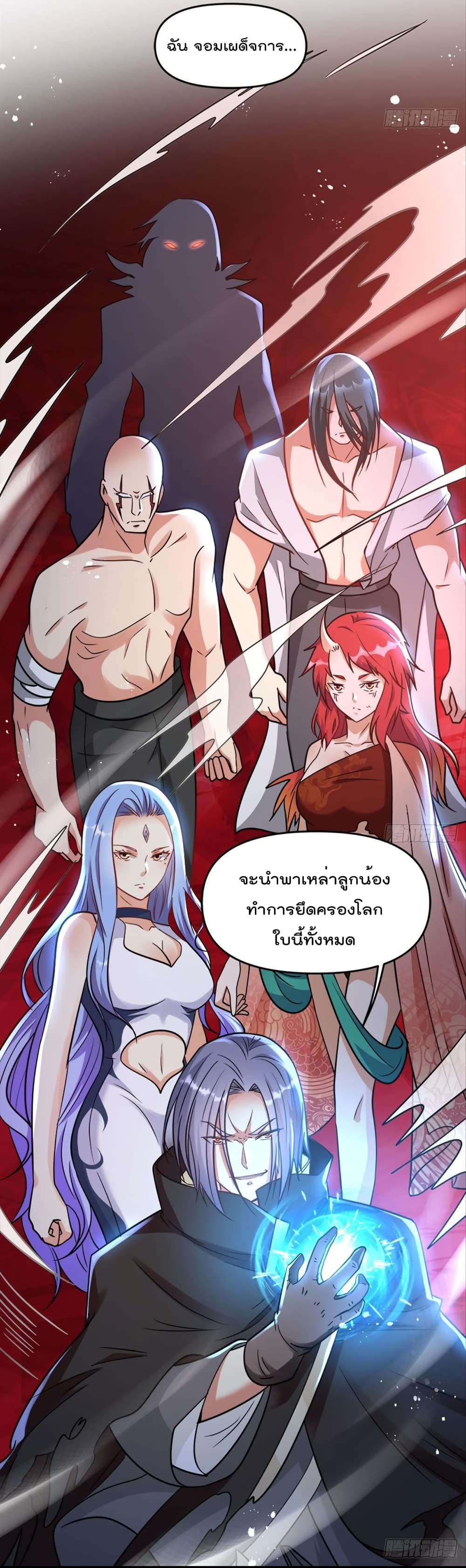 Billion World Invasion page 51