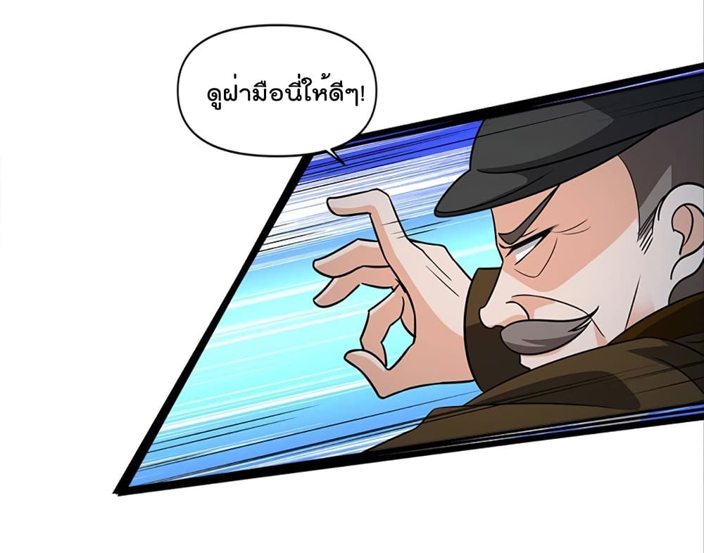 Billion World Invasion page 3