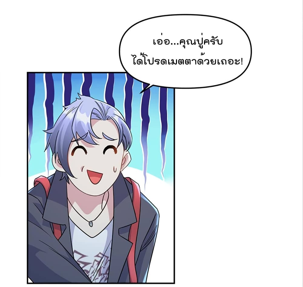 Billion World Invasion page 7