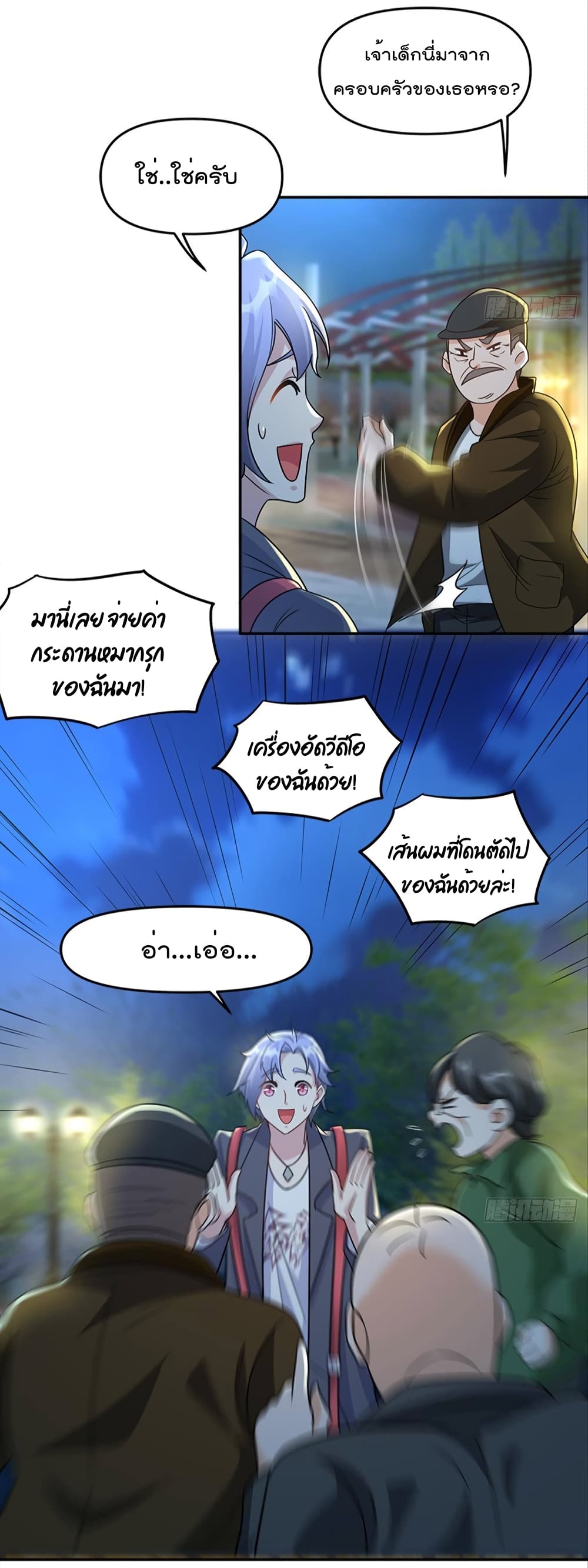 Billion World Invasion page 8