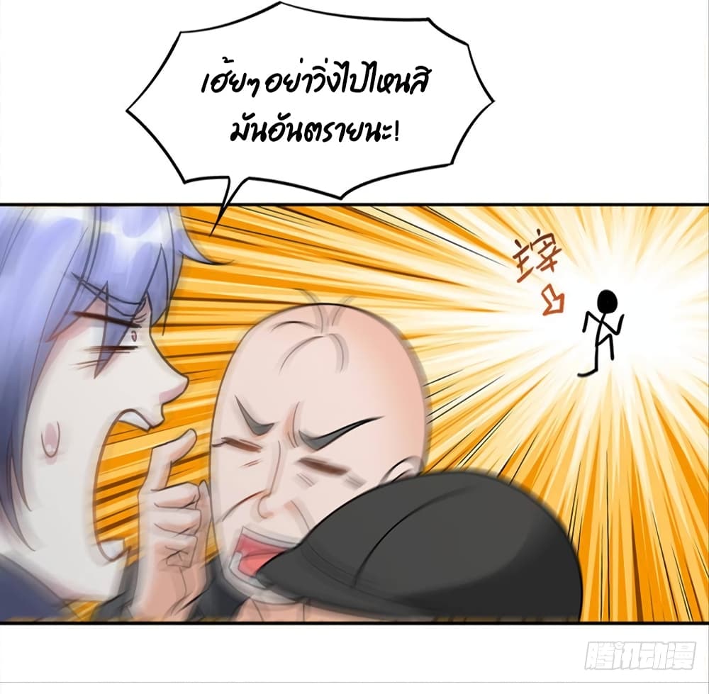 Billion World Invasion page 9