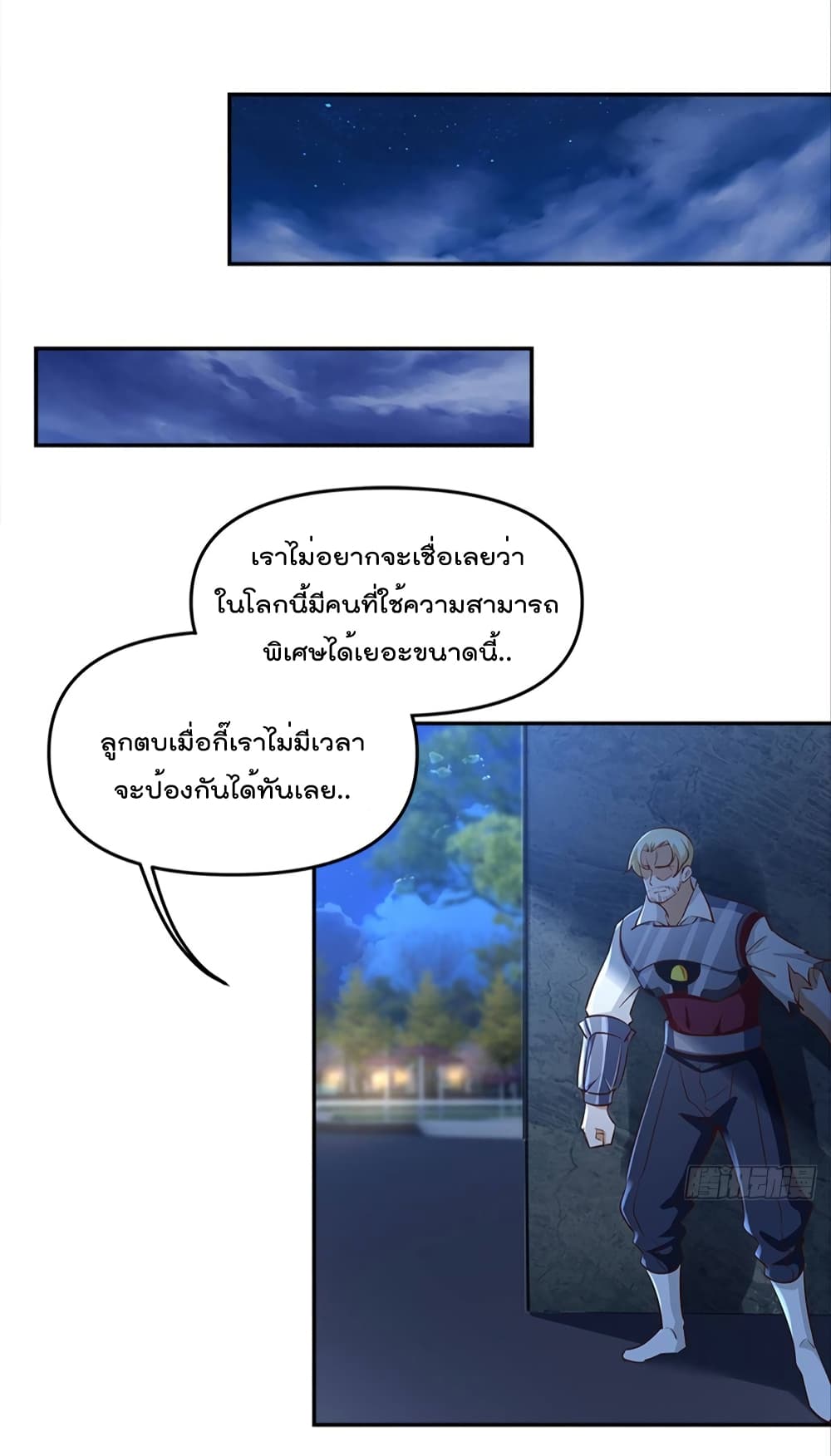 Billion World Invasion page 10