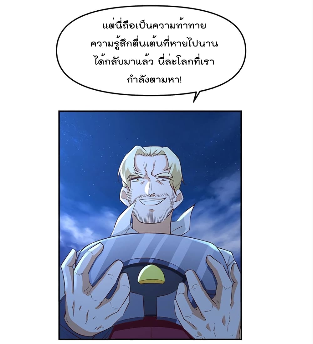 Billion World Invasion page 11