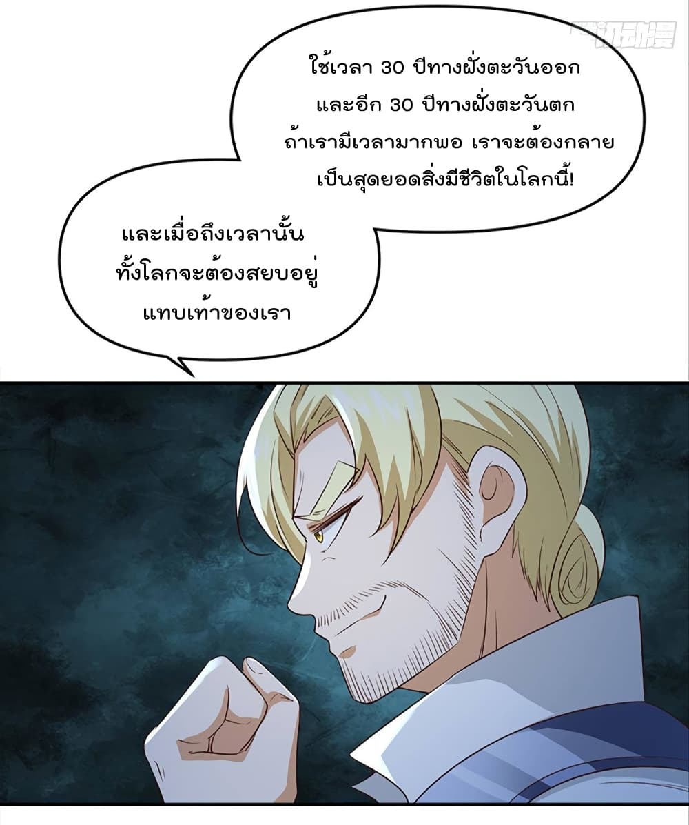Billion World Invasion page 12