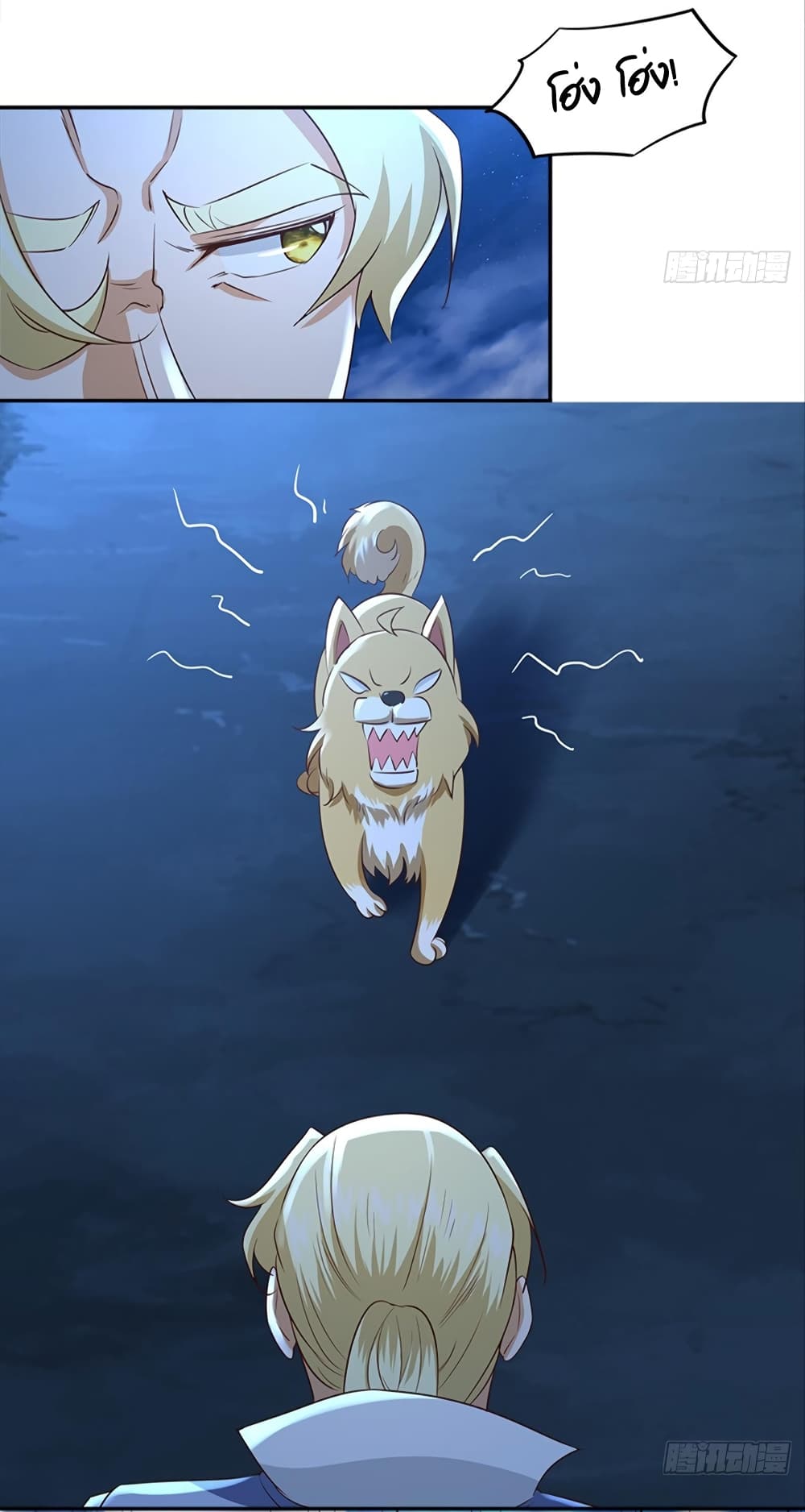 Billion World Invasion page 13