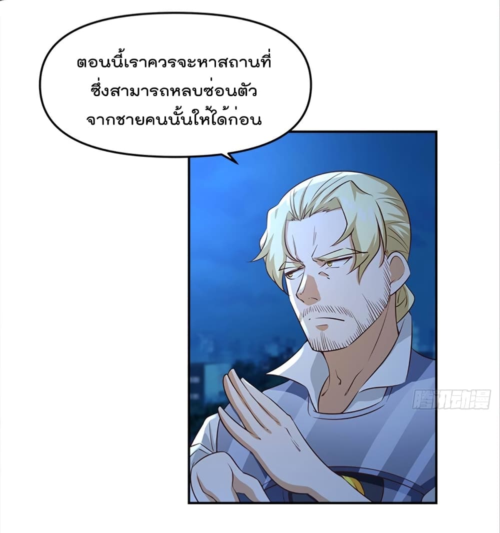 Billion World Invasion page 15