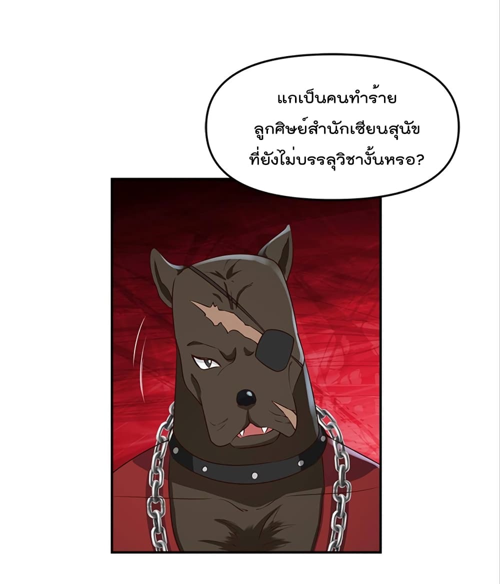 Billion World Invasion page 18