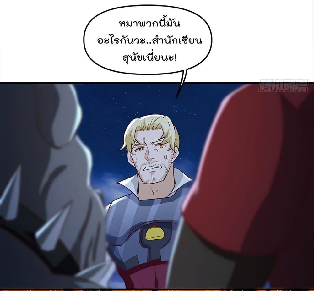Billion World Invasion page 19