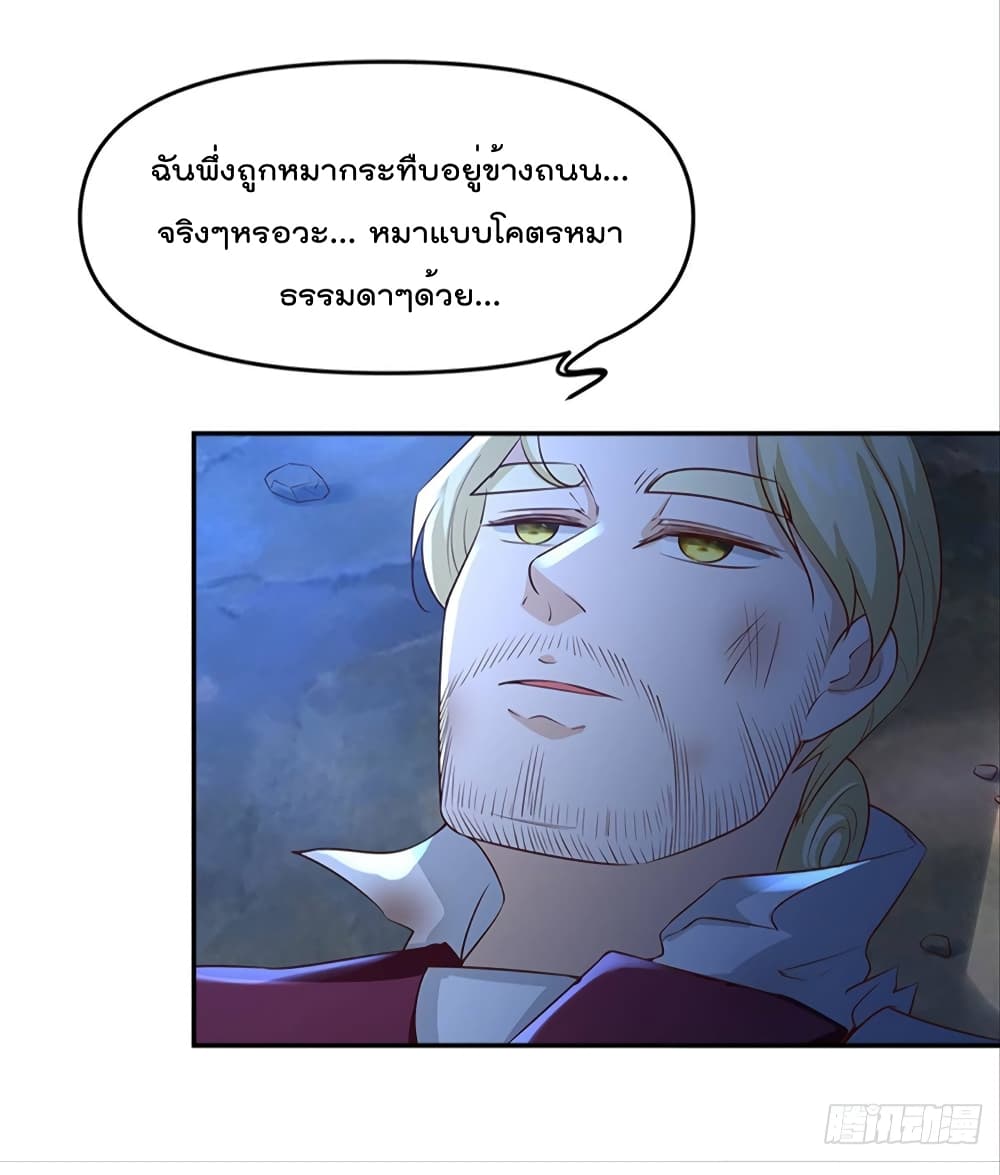 Billion World Invasion page 26