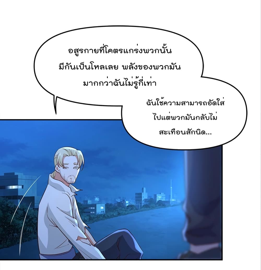 Billion World Invasion page 27