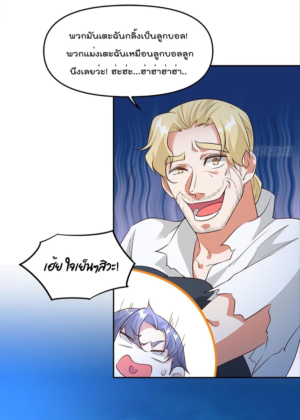 Billion World Invasion page 28