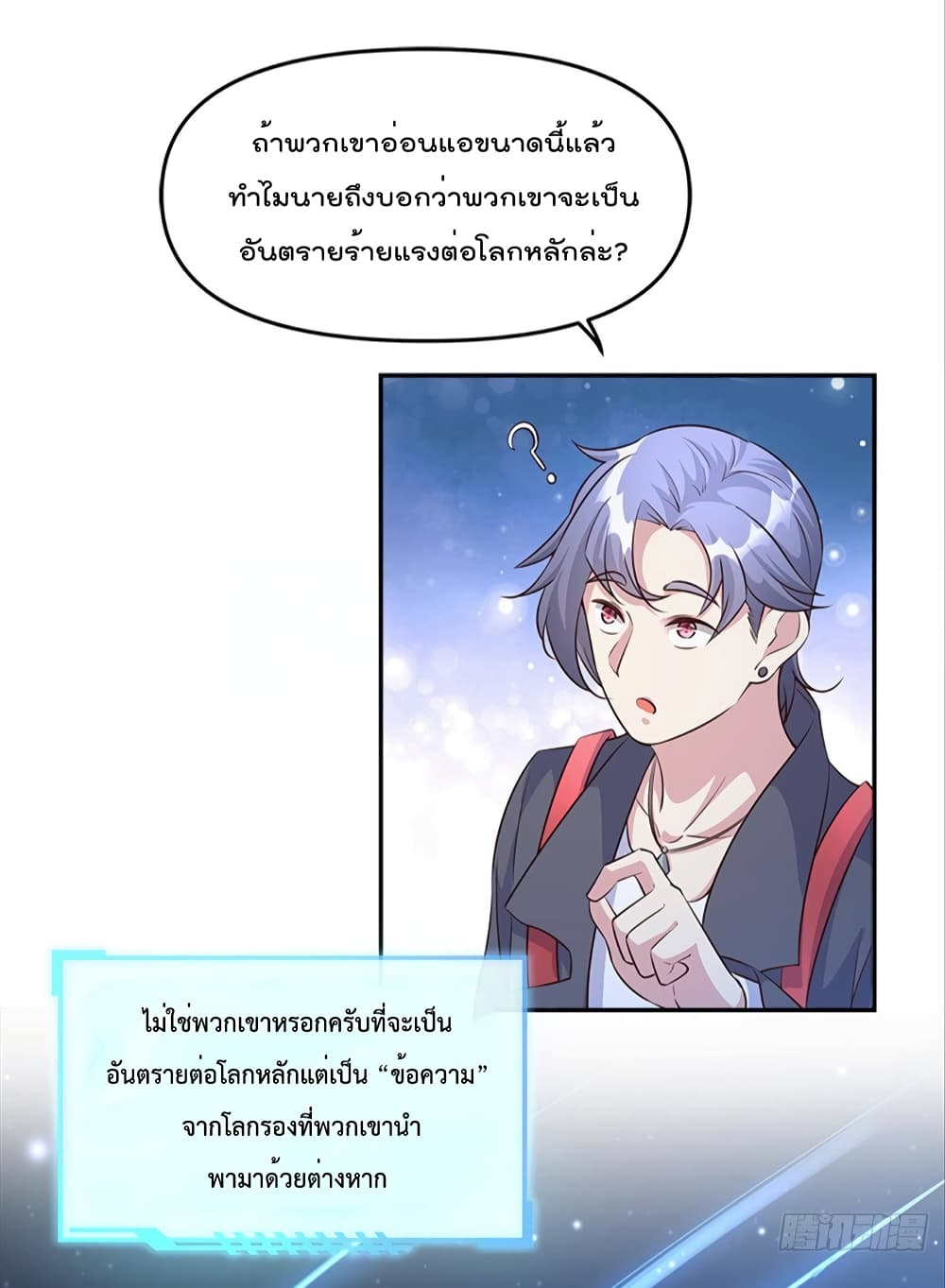 Billion World Invasion page 31