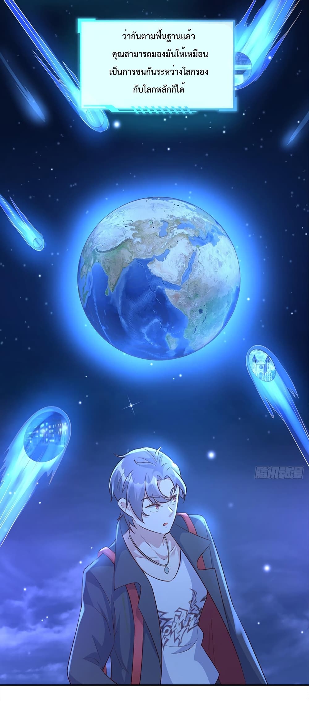 Billion World Invasion page 33