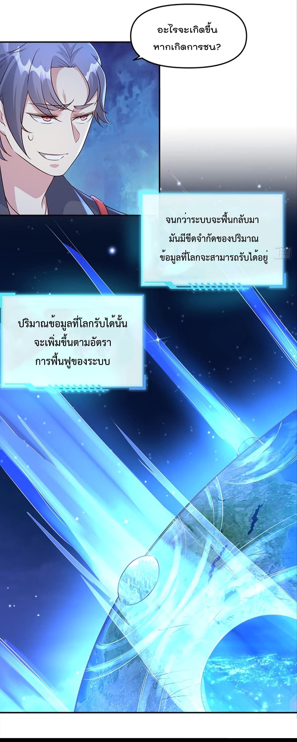 Billion World Invasion page 34
