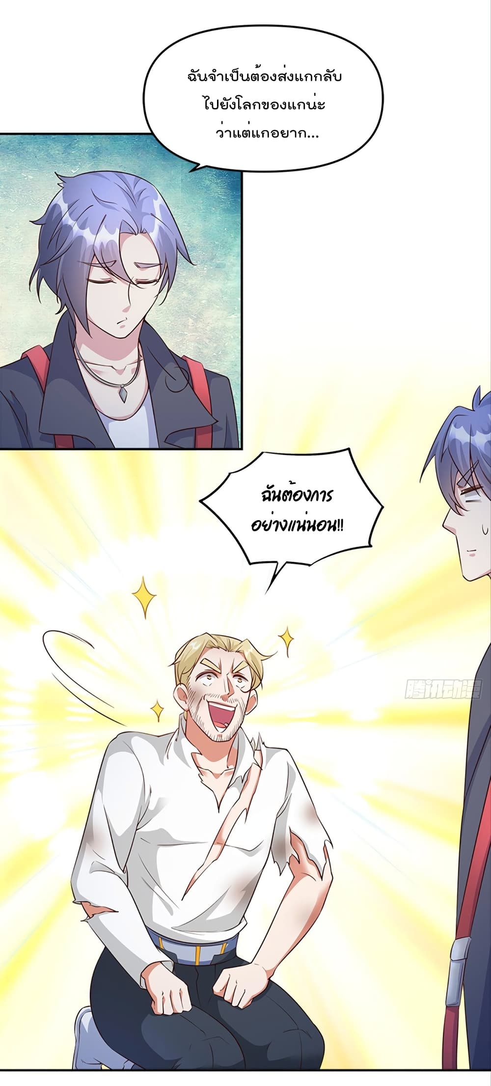 Billion World Invasion page 40