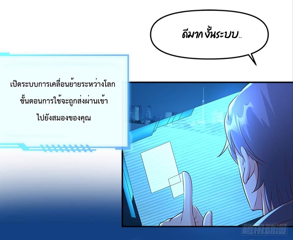 Billion World Invasion page 41